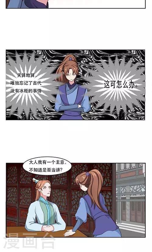 第20话
