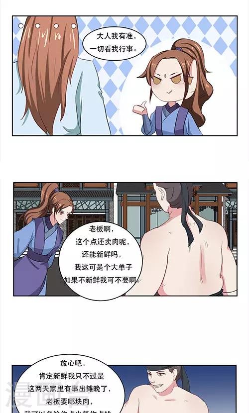 第20话