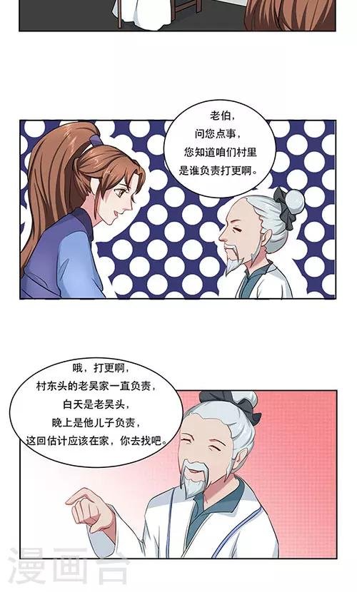 第25话