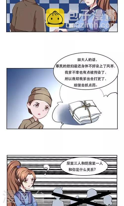 第27话