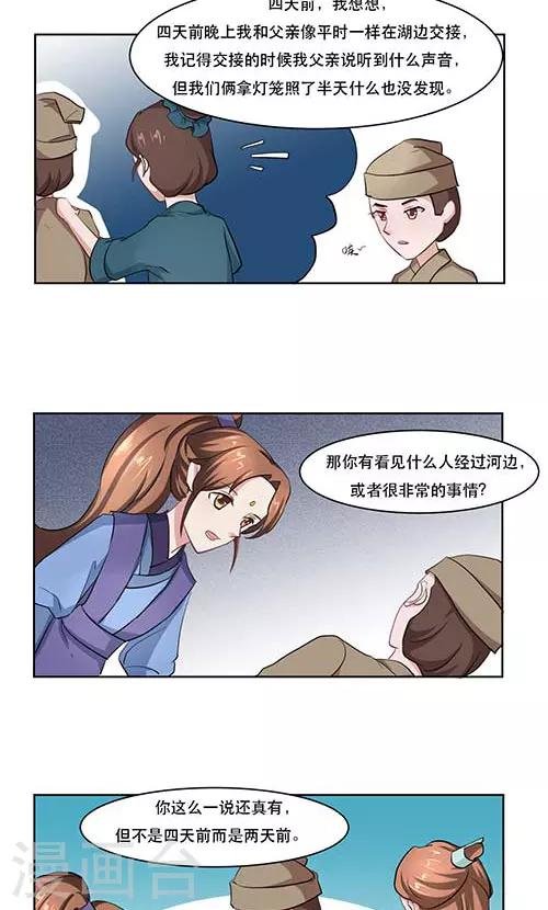 第27话