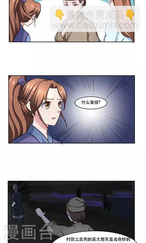 第27话