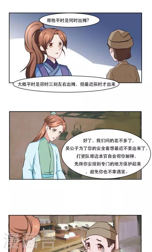 第28话