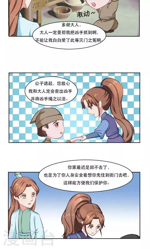 第28话