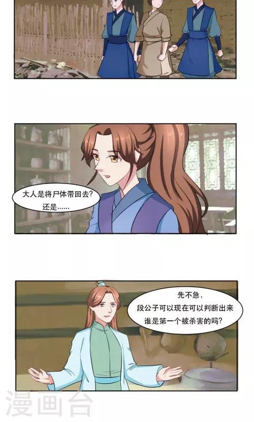 第28话