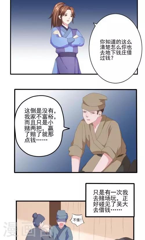 第29话