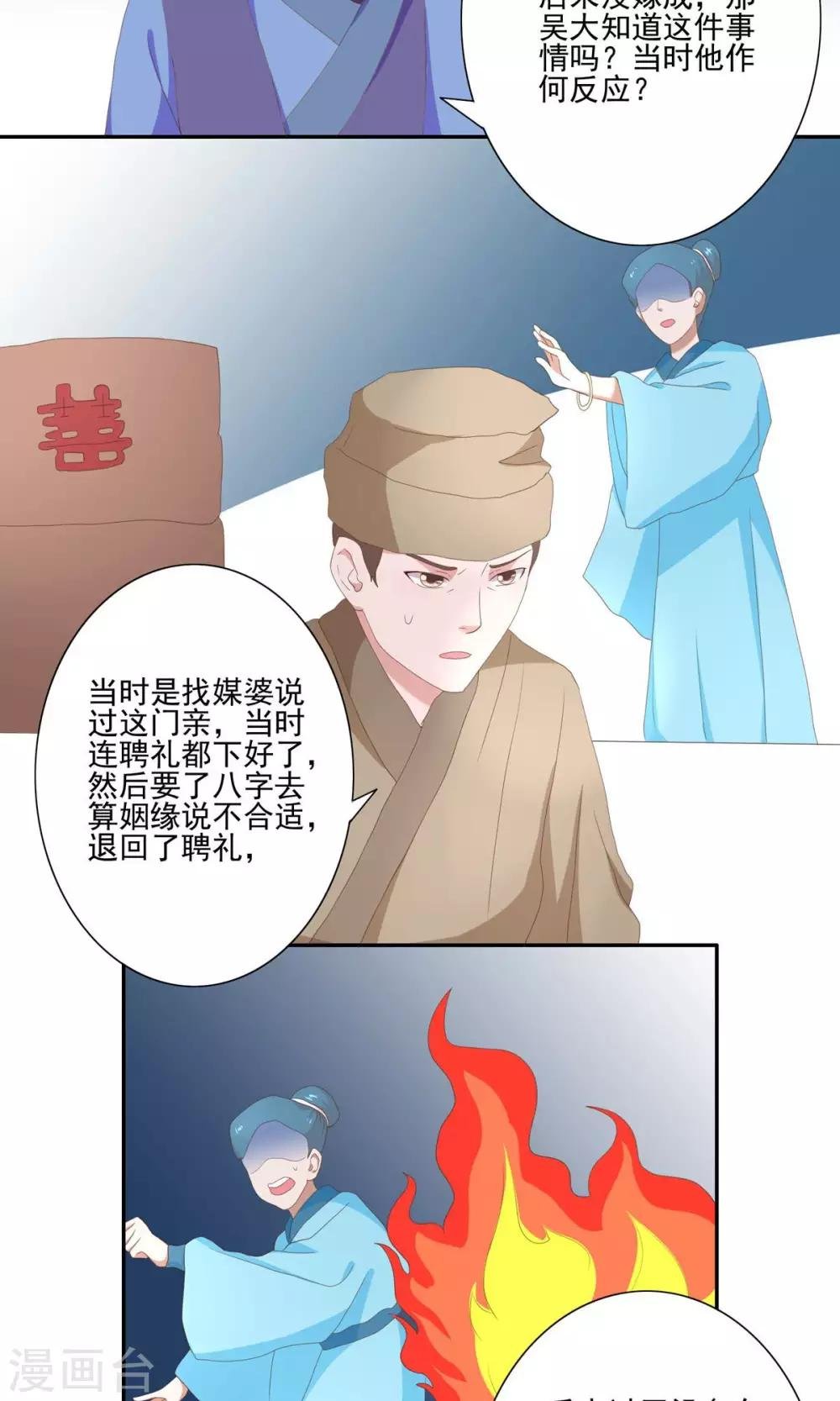 第30话