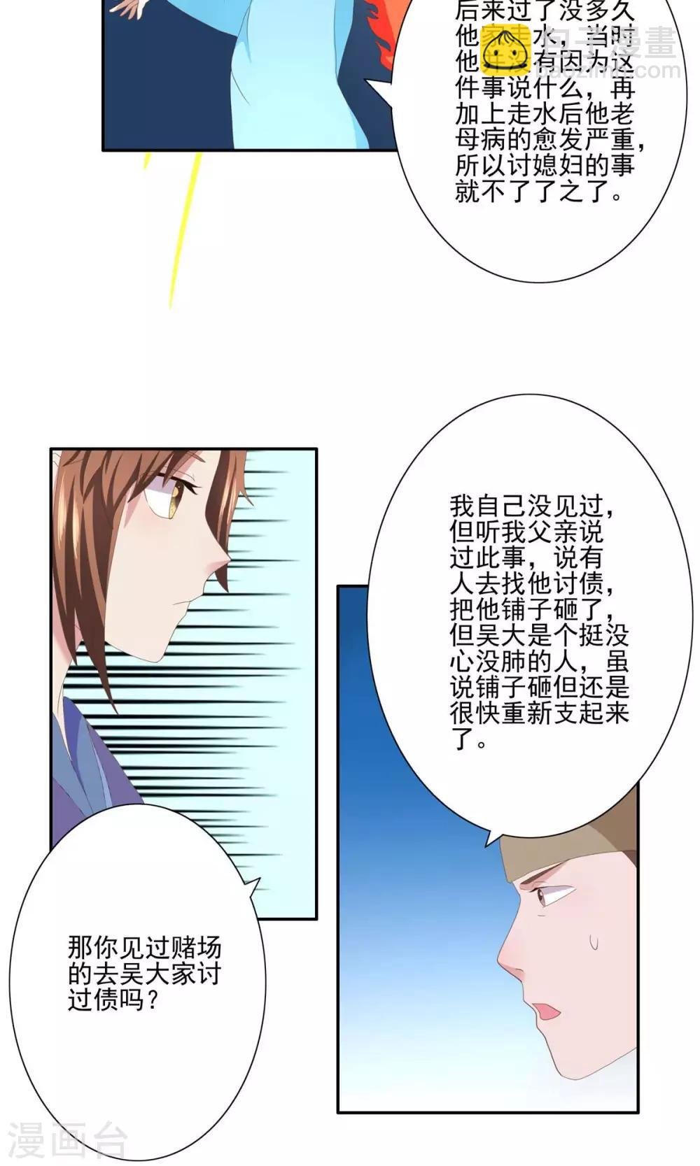 第30话