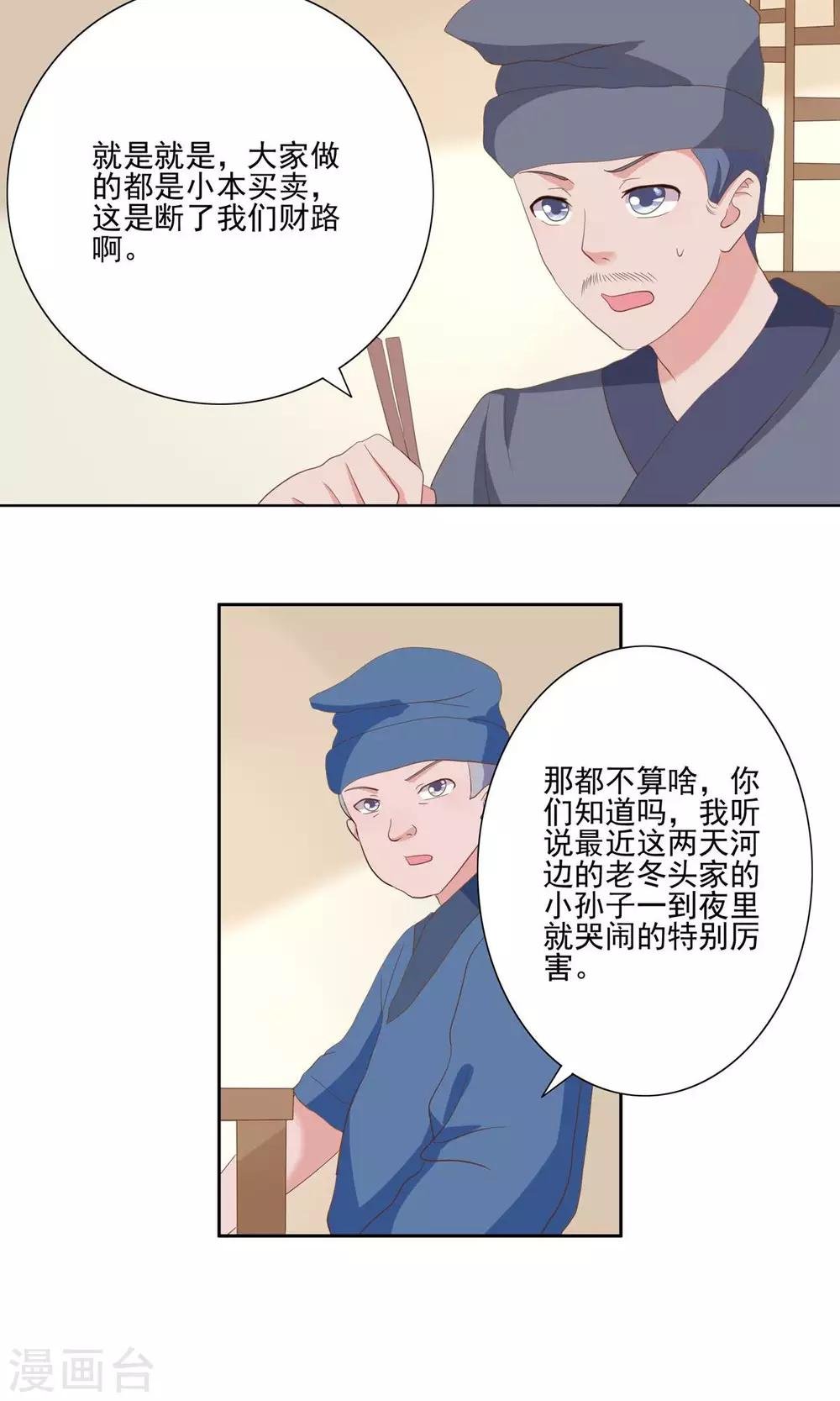 第30话