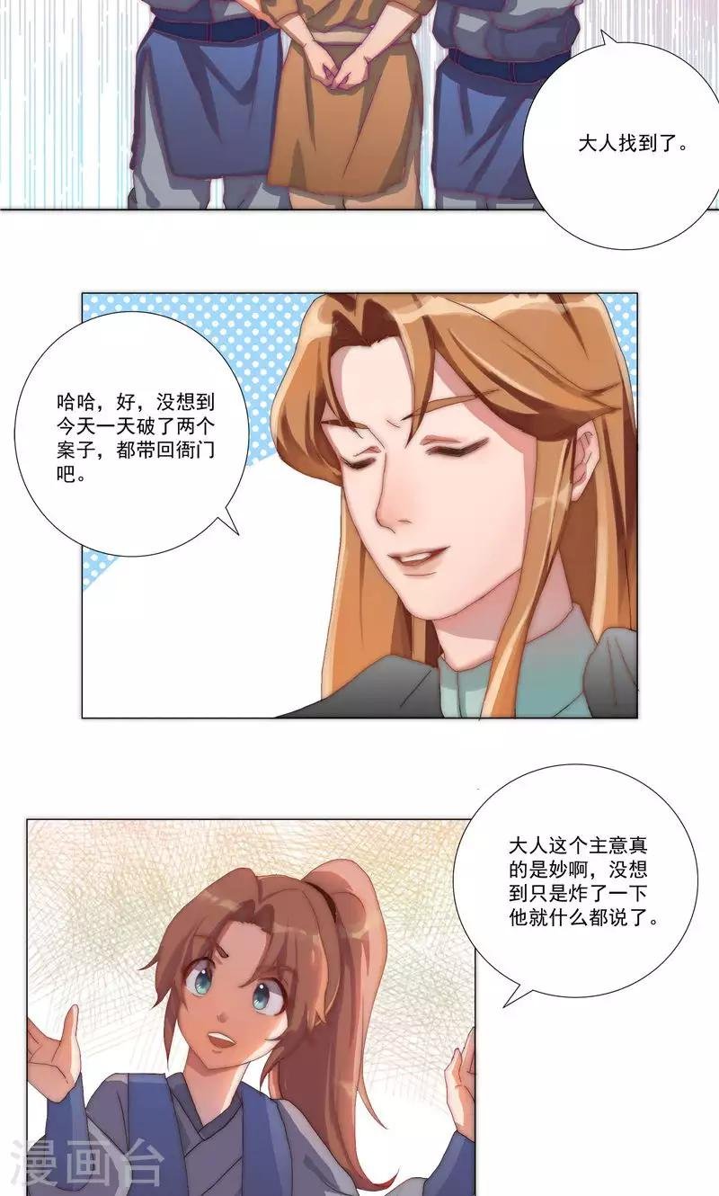 第32话