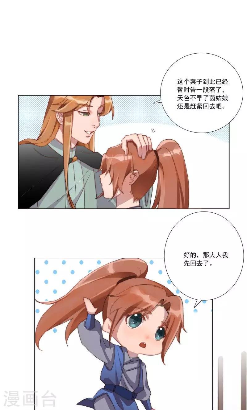 第32话