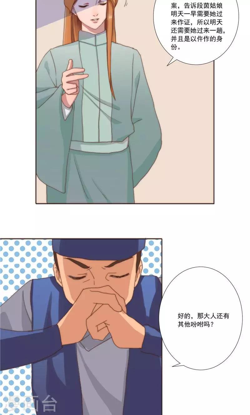 第32话