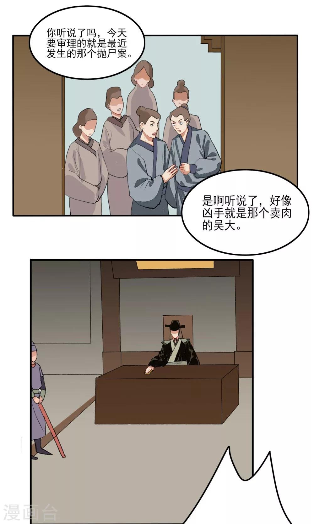 第33话