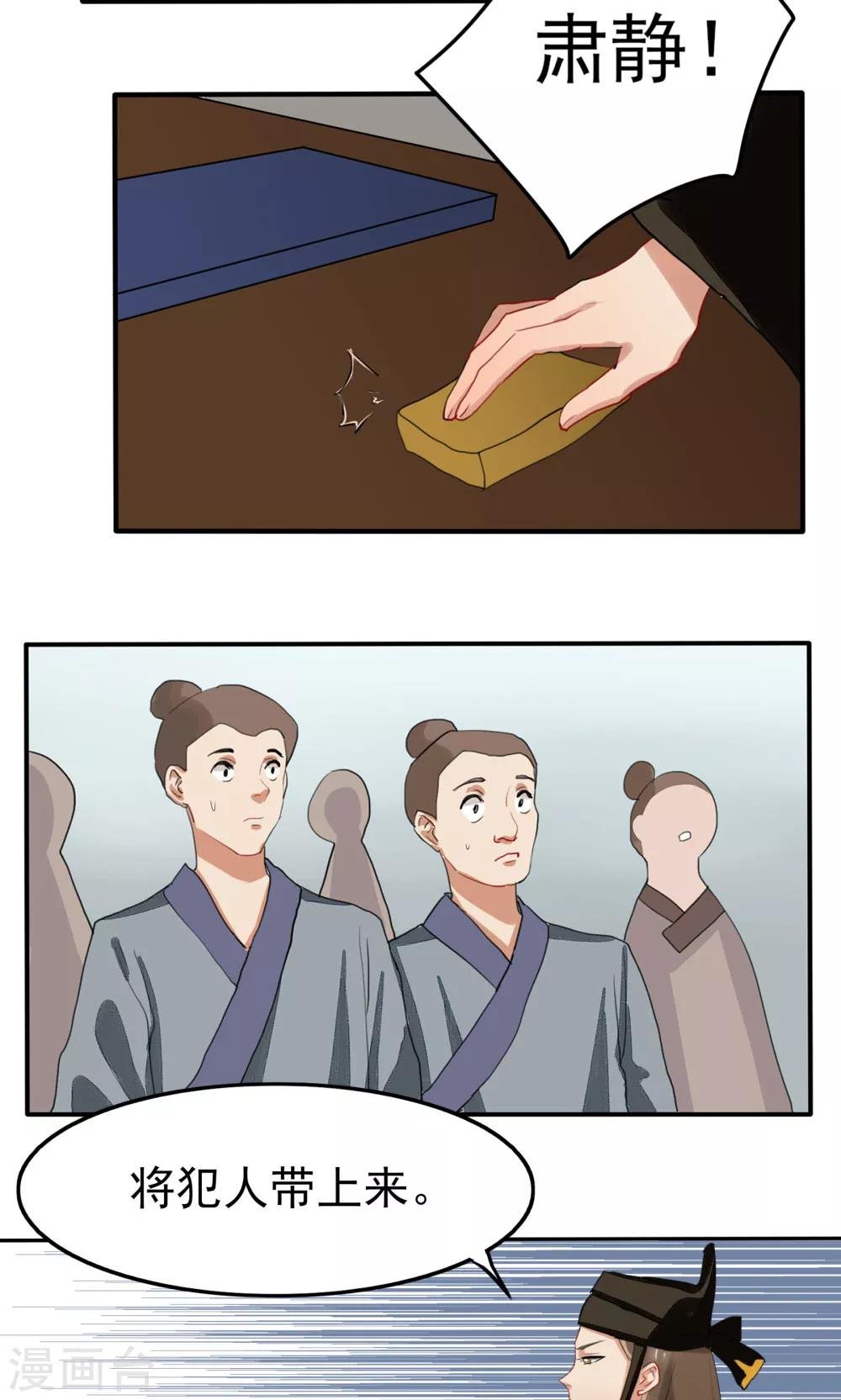 第33话
