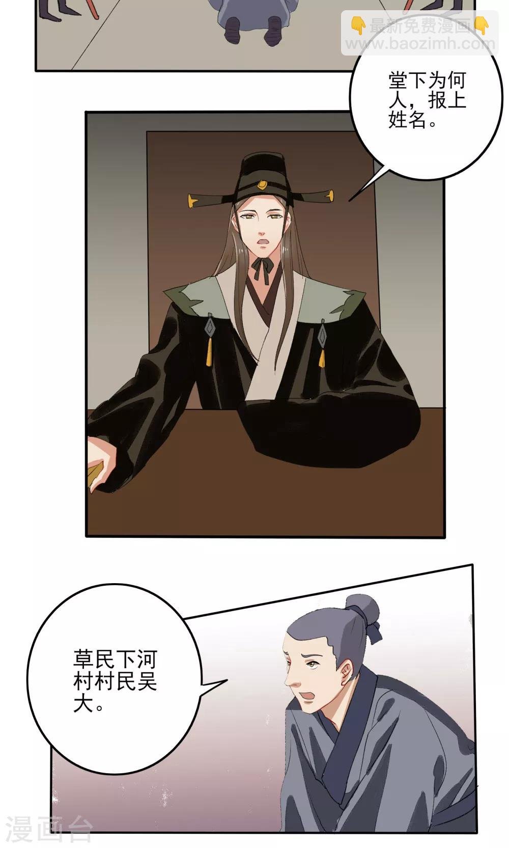 第33话