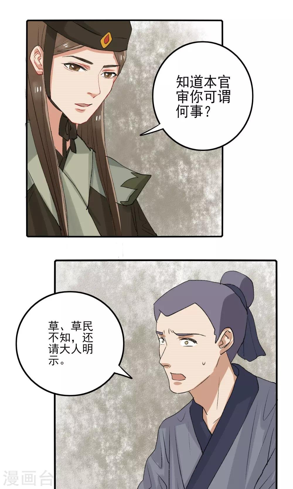 第33话