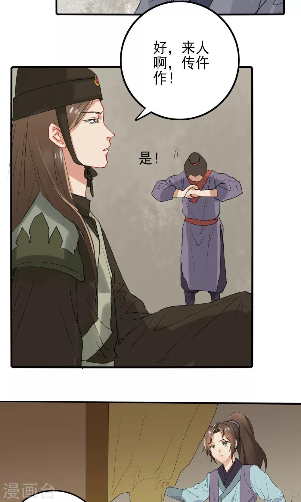 第33话