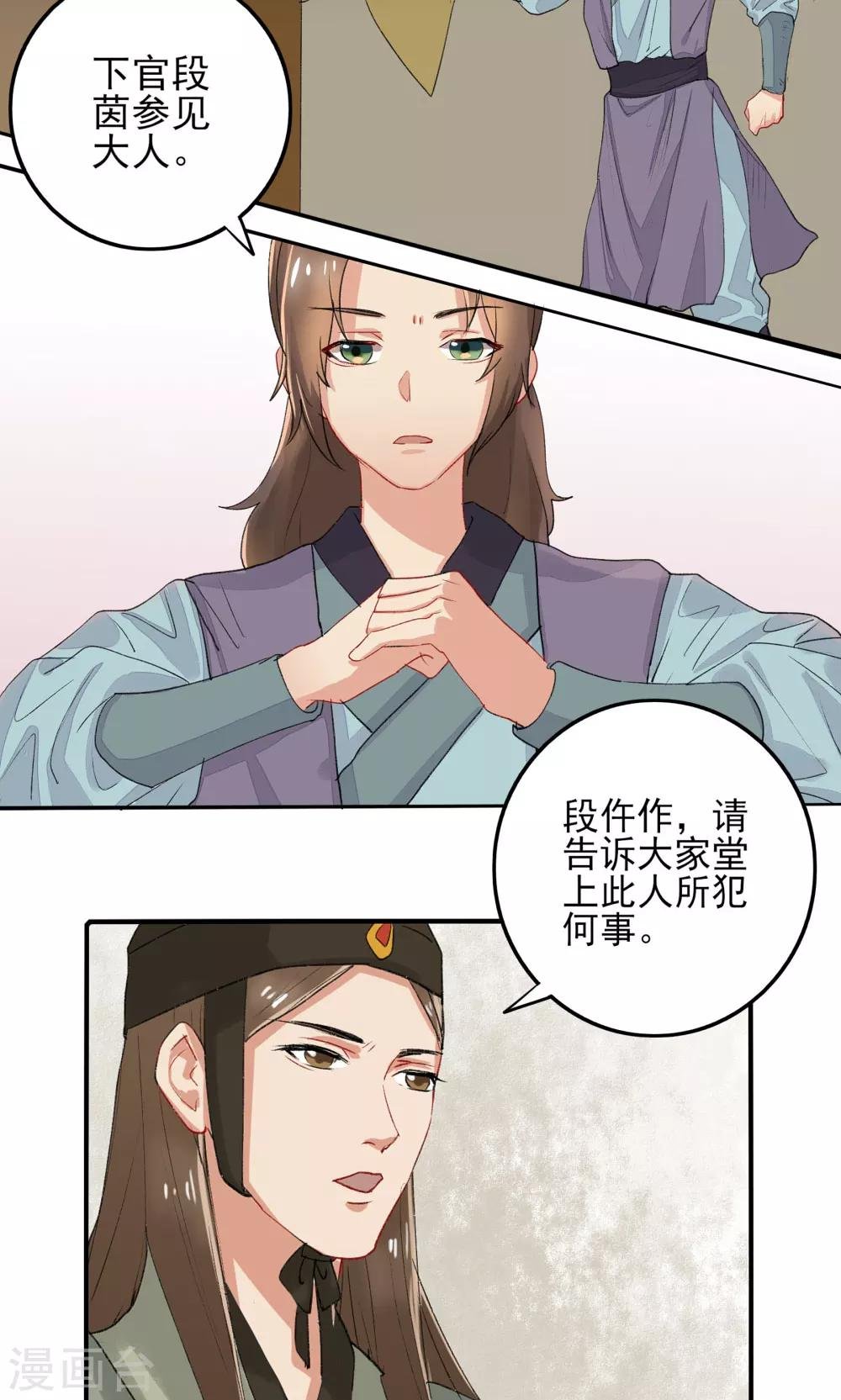 第33话