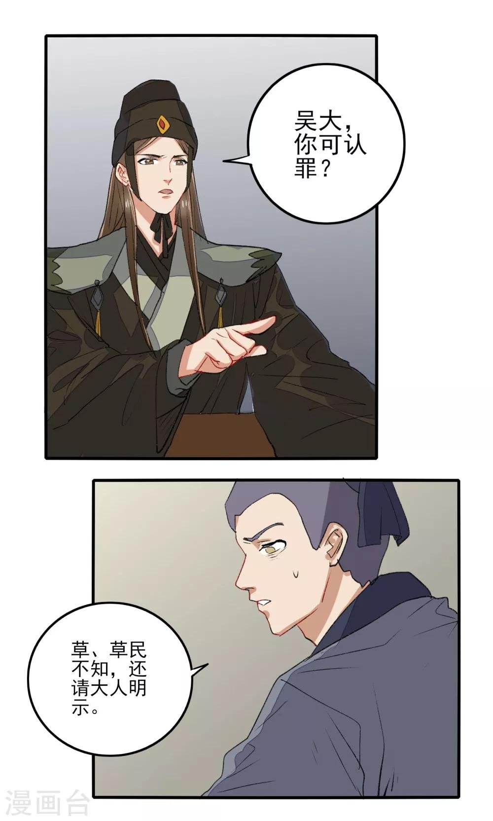 第33话