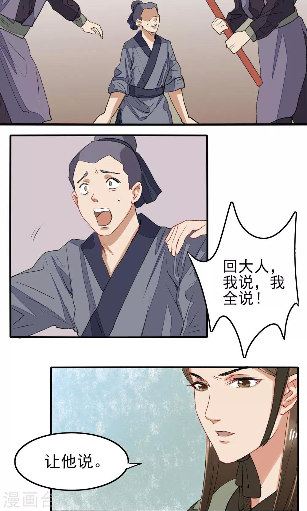 第33话
