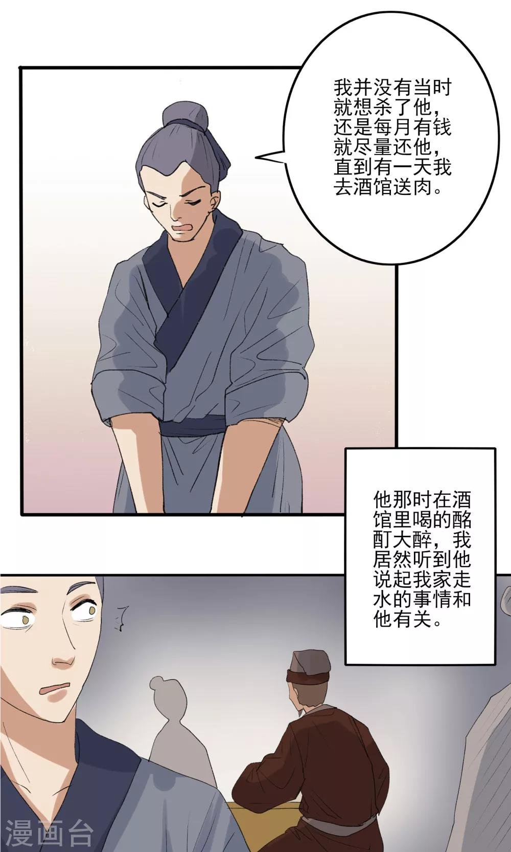第33话