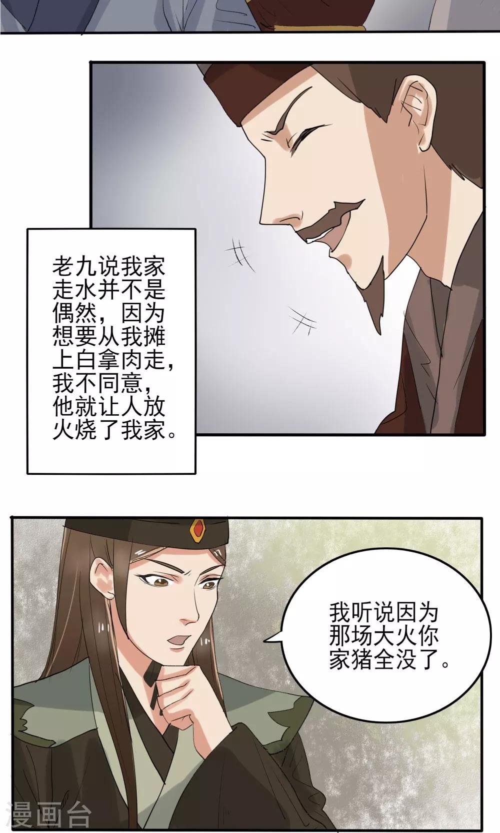 第33话