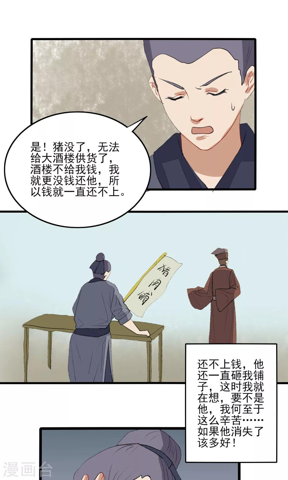 第33话