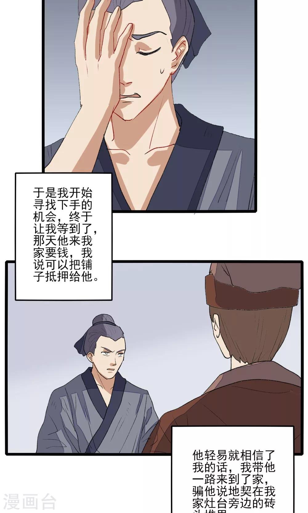 第33话