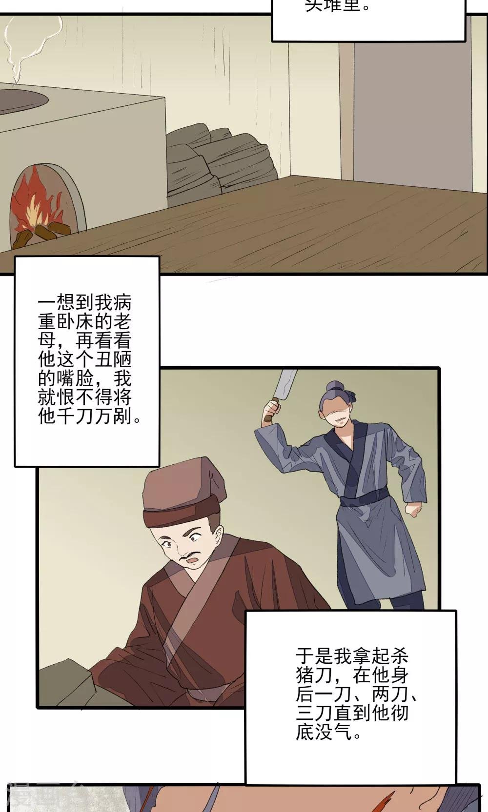 第33话