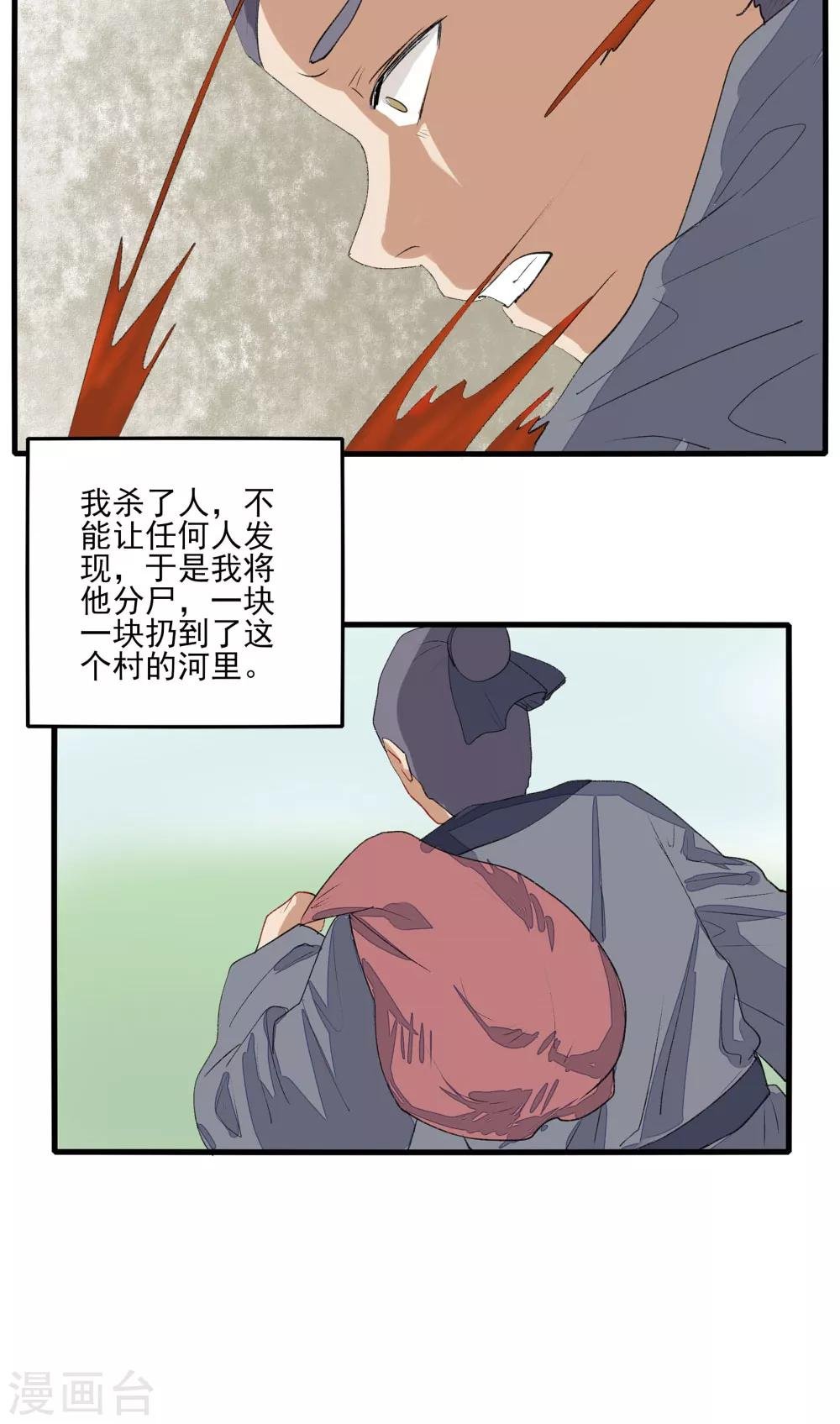 第33话