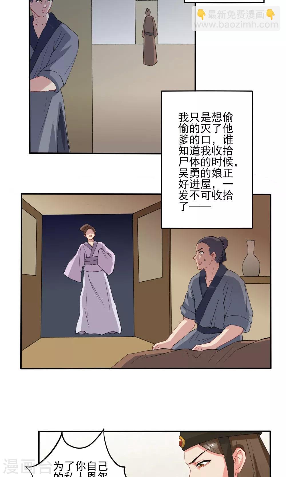 第34话