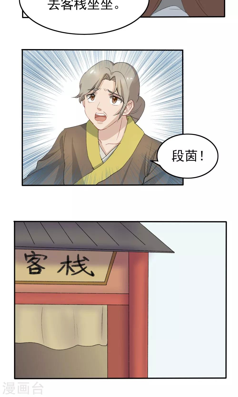 第34话