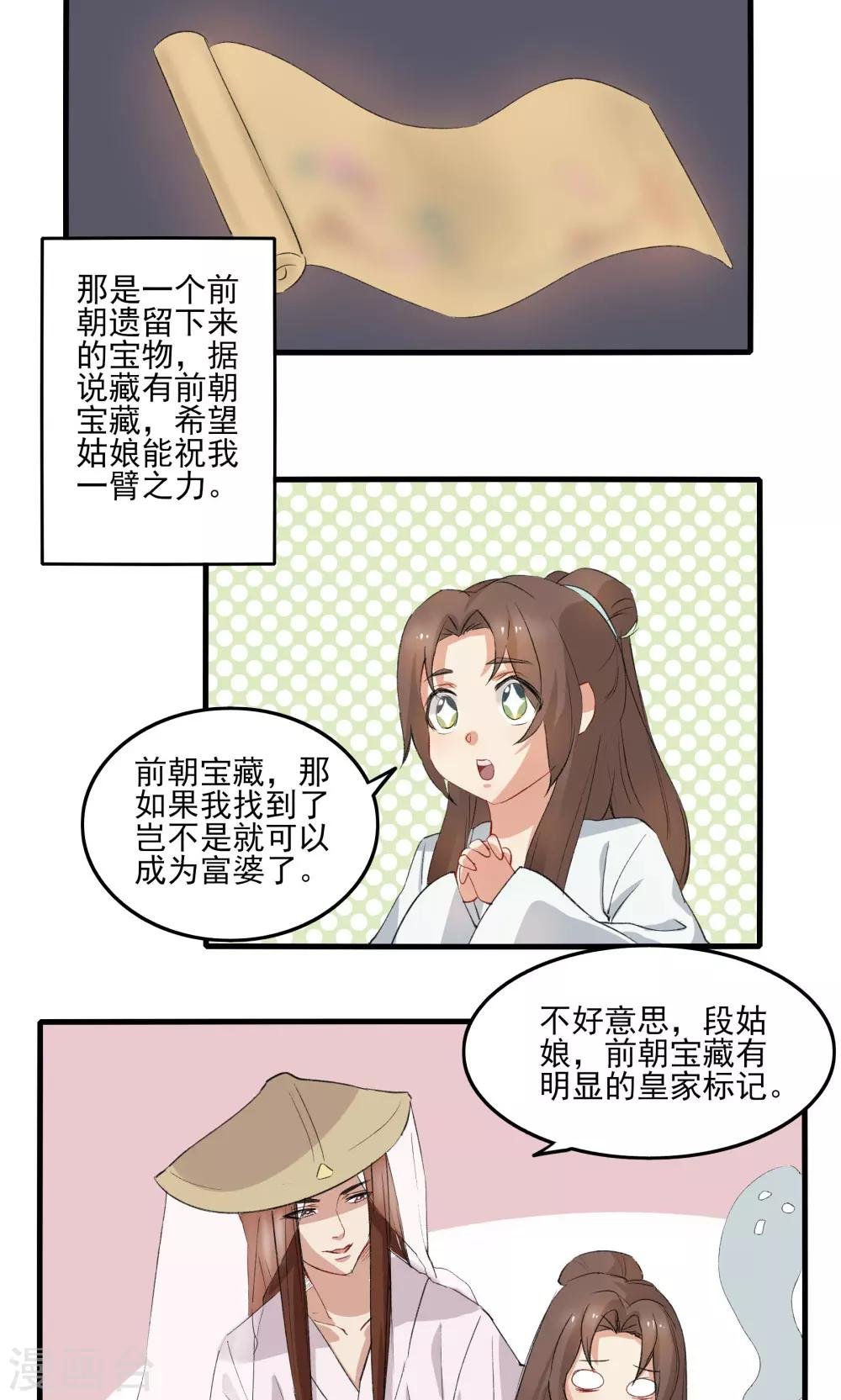 第34话