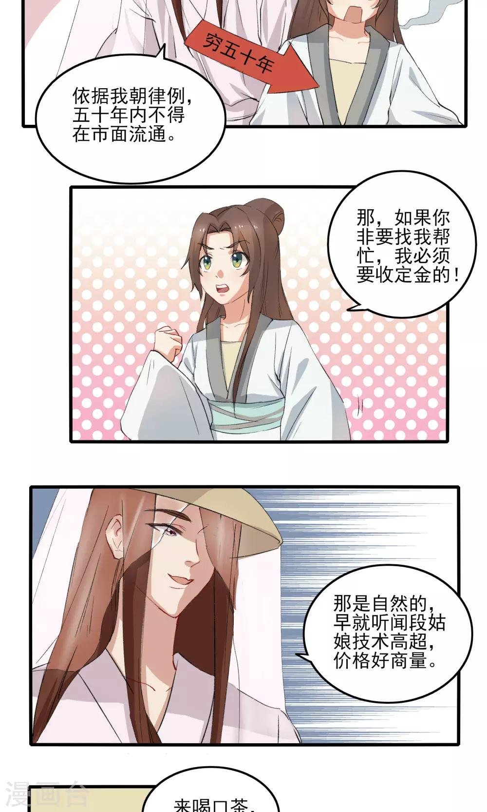 第34话
