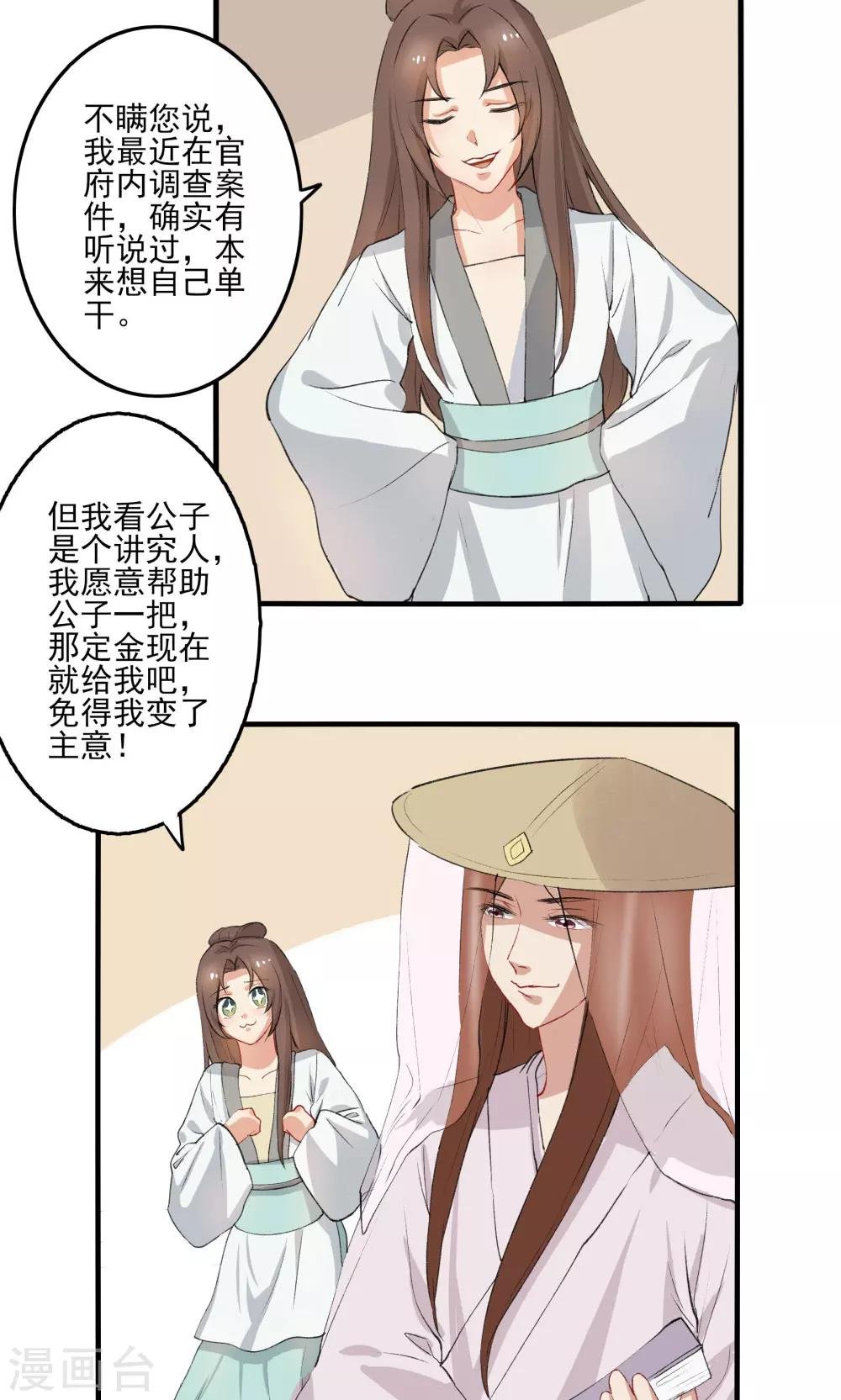 第35话