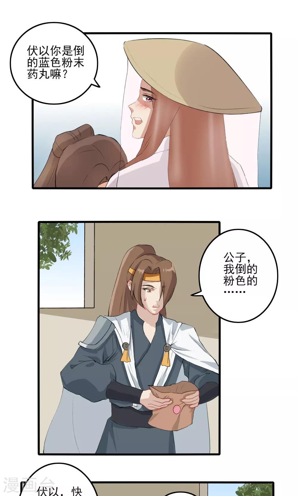 第35话