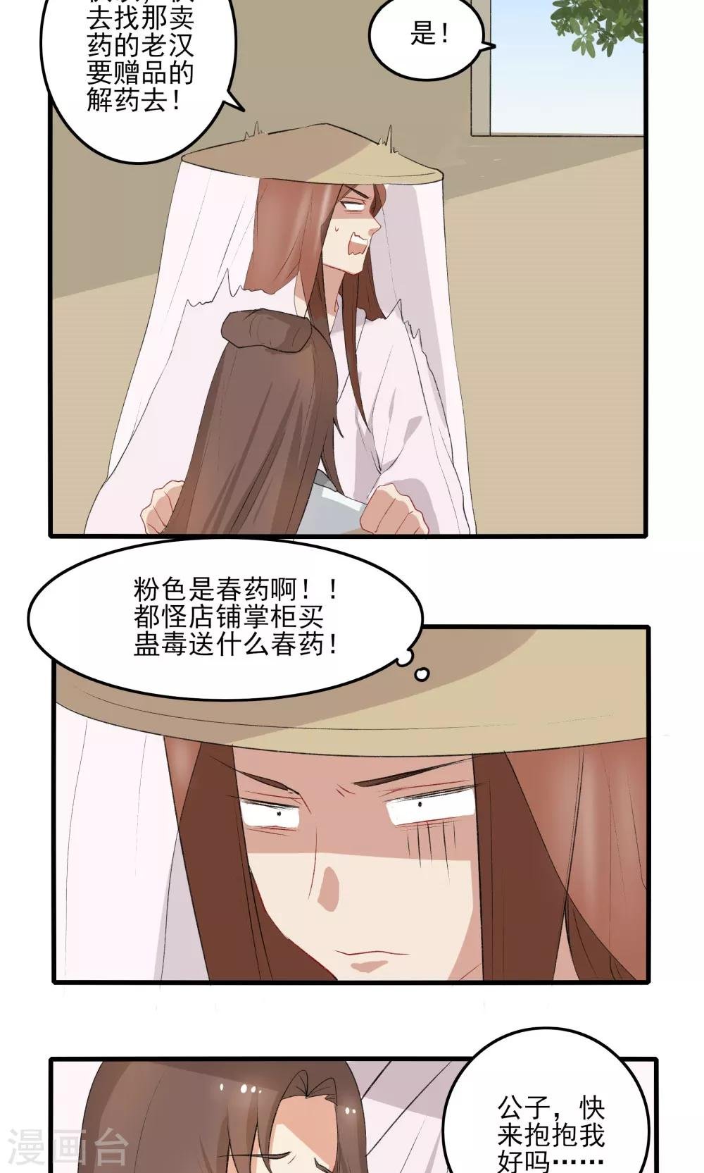 第35话