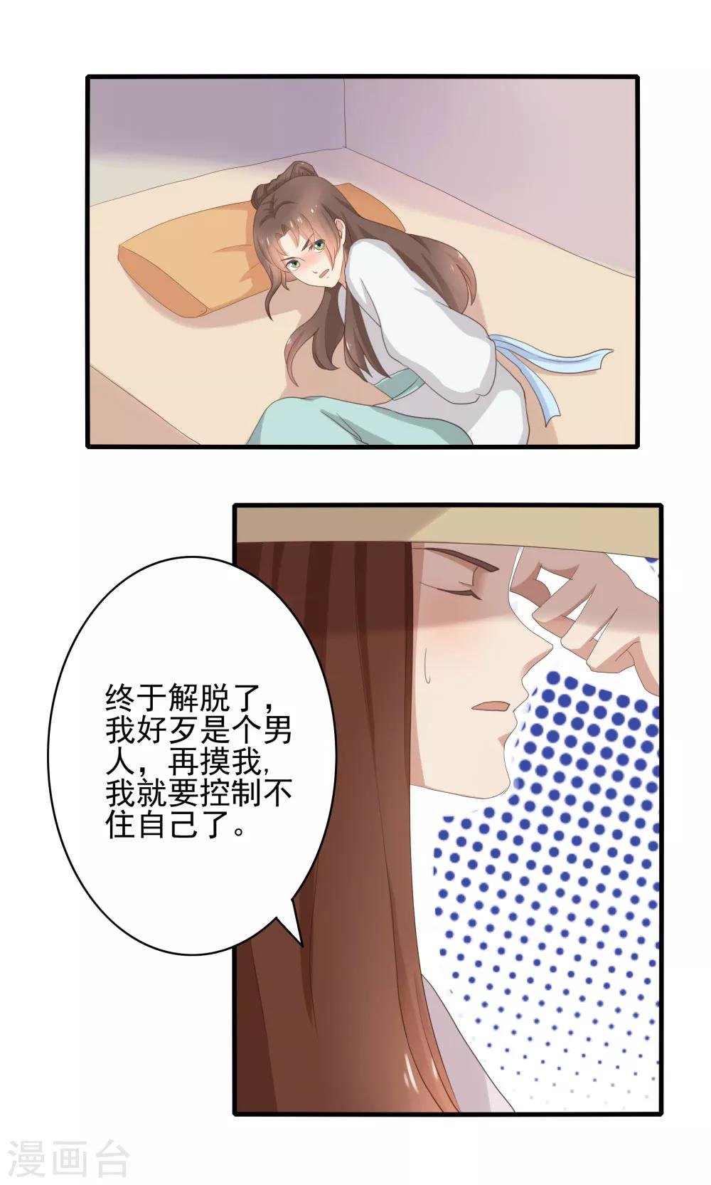 第36话