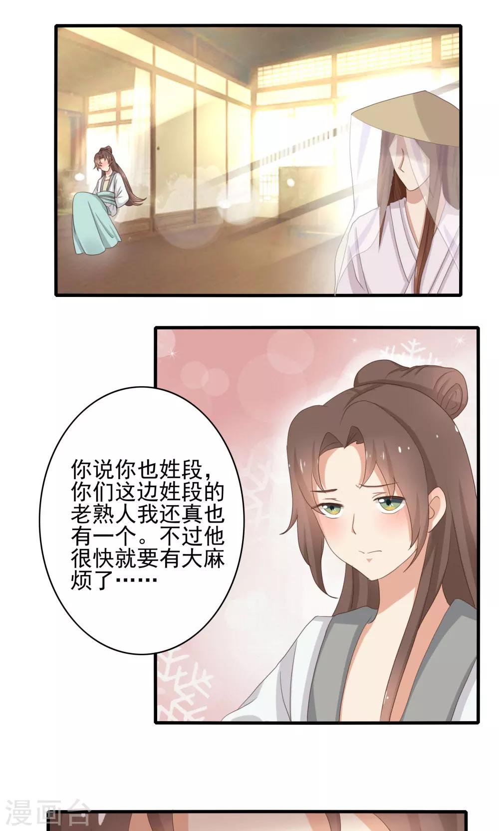 第36话