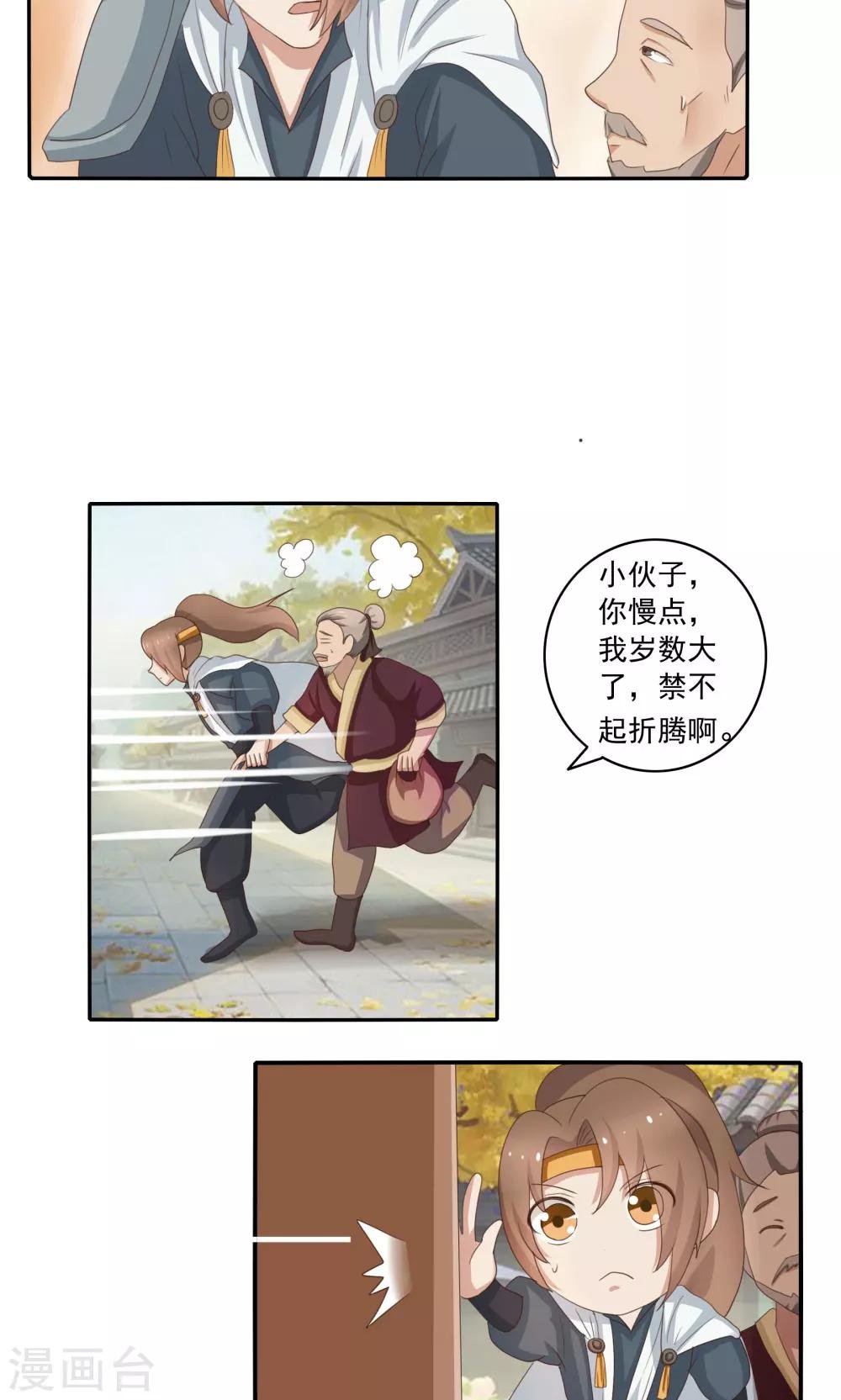 第36话