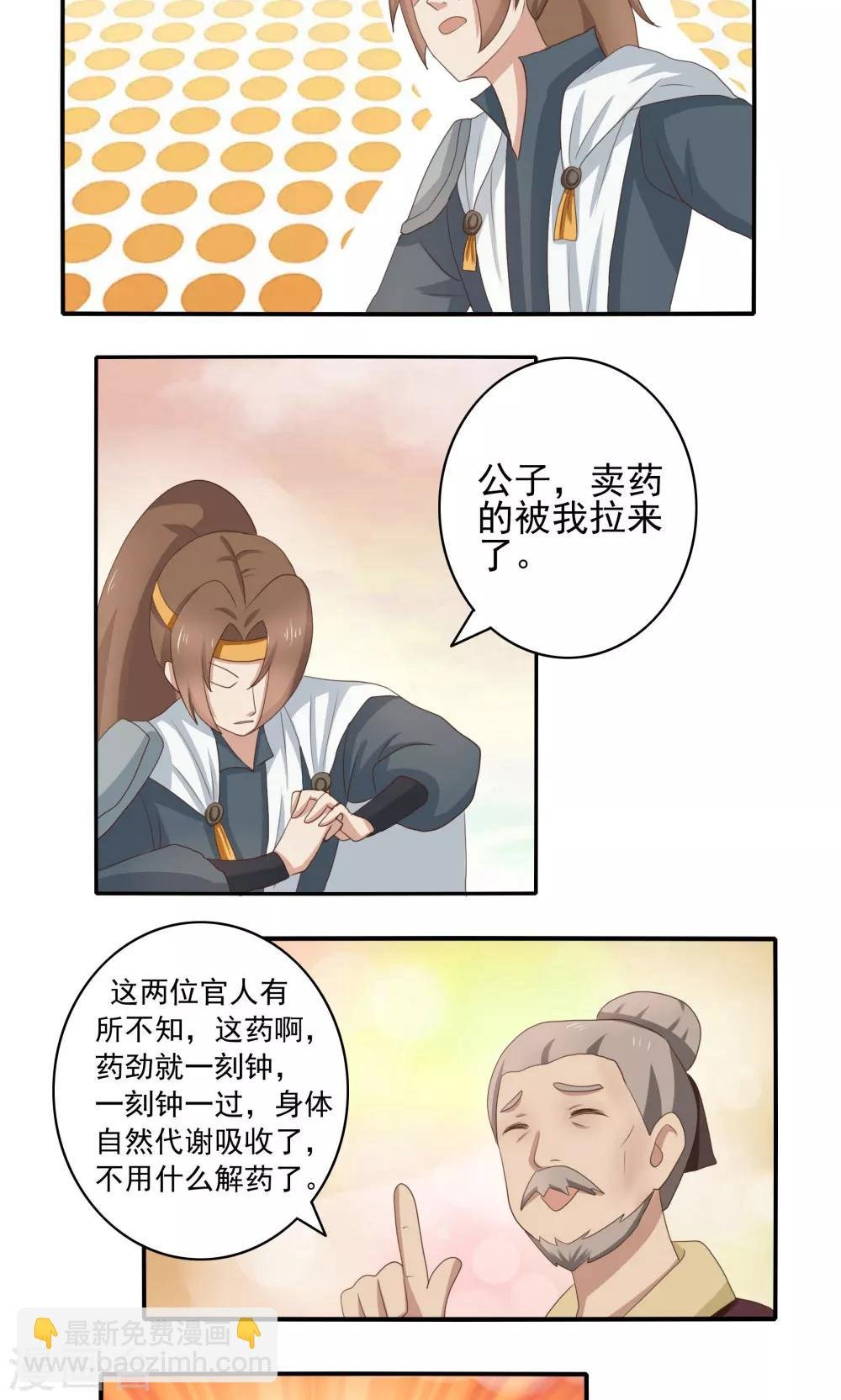 第36话