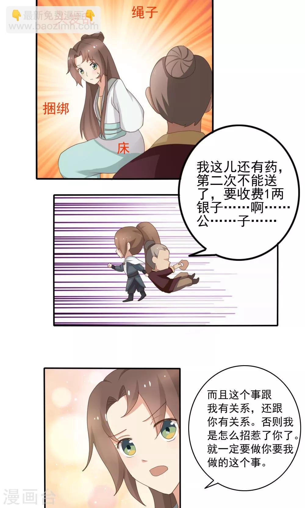 第36话