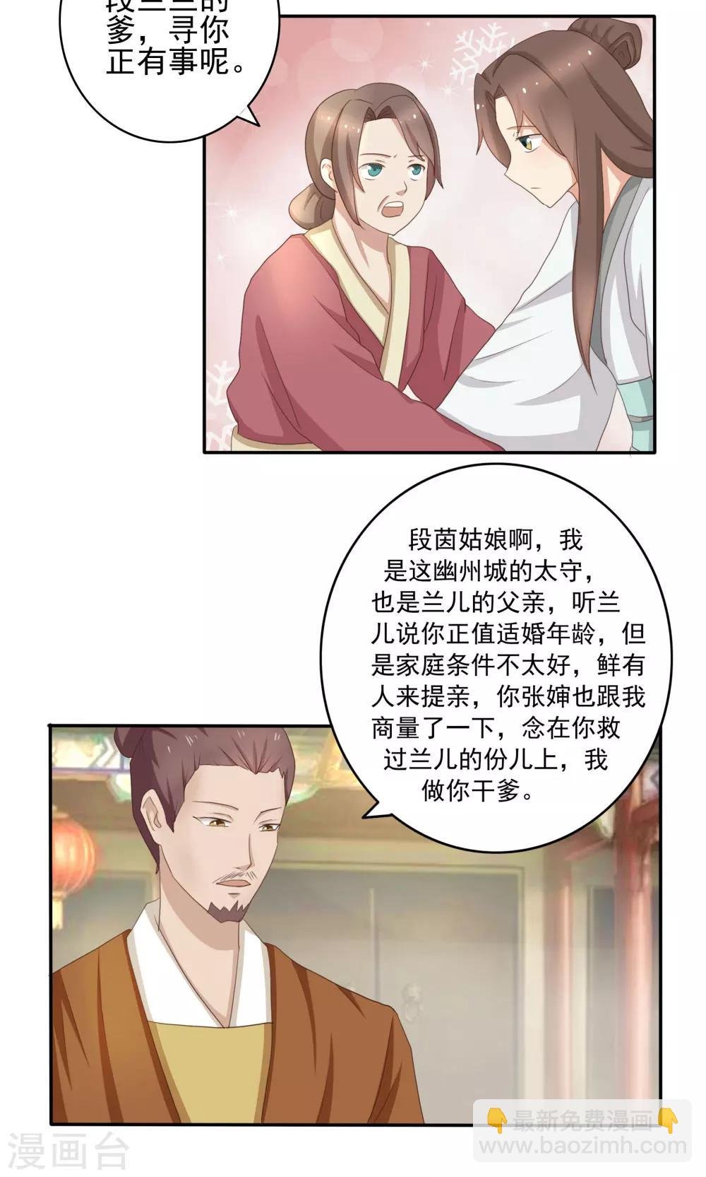 第36话