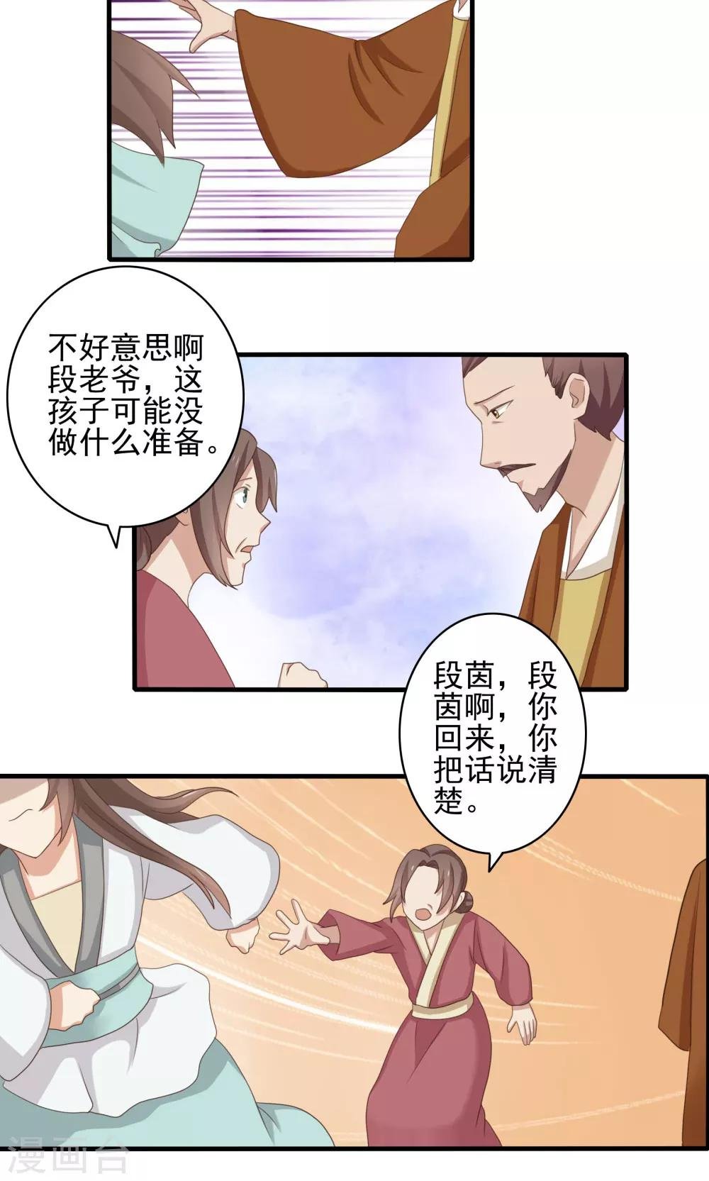 第36话