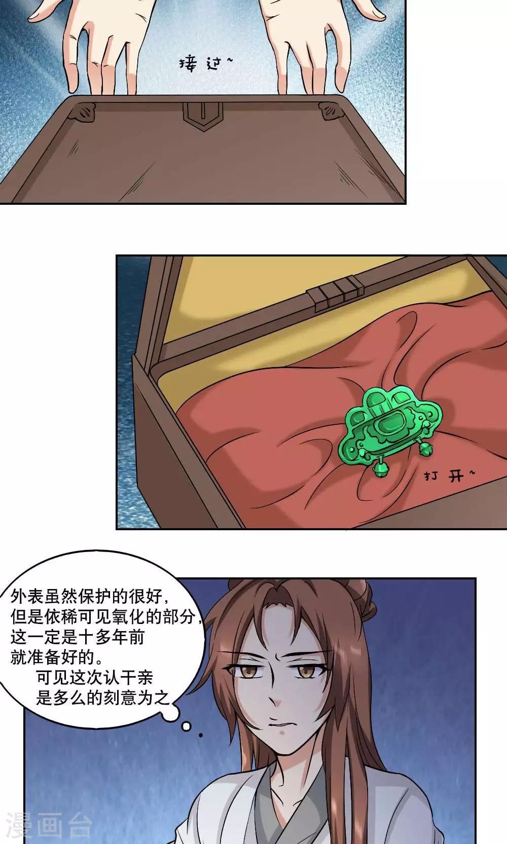 第37话