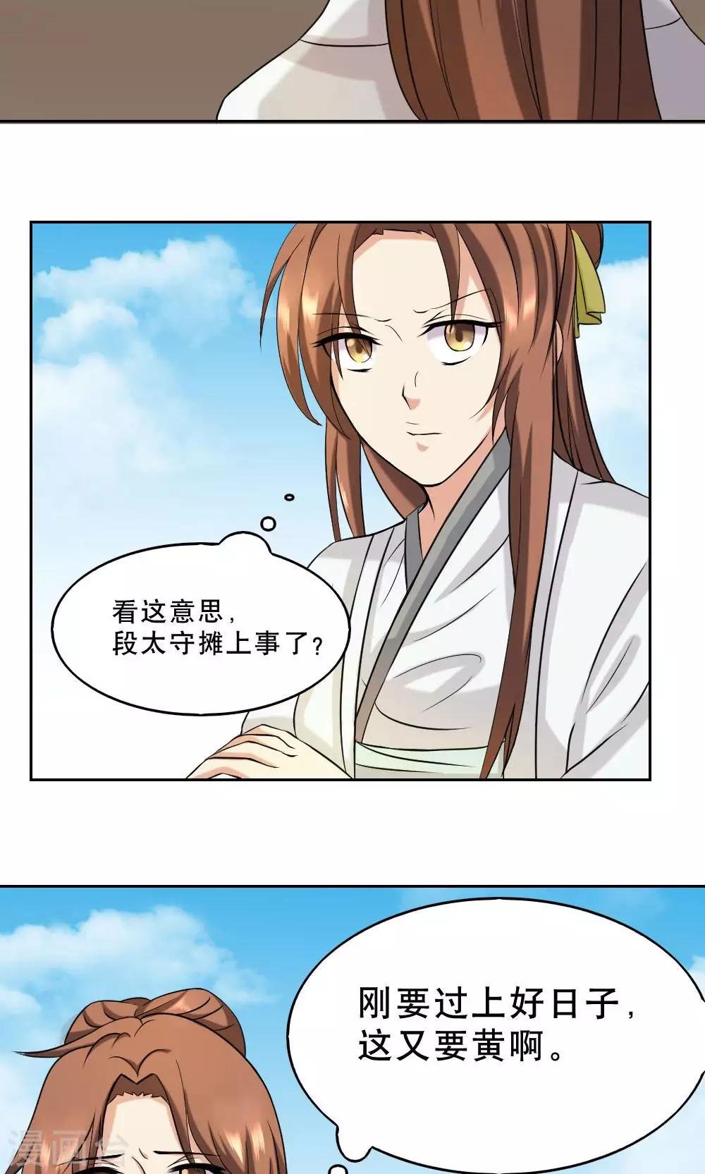 第37话