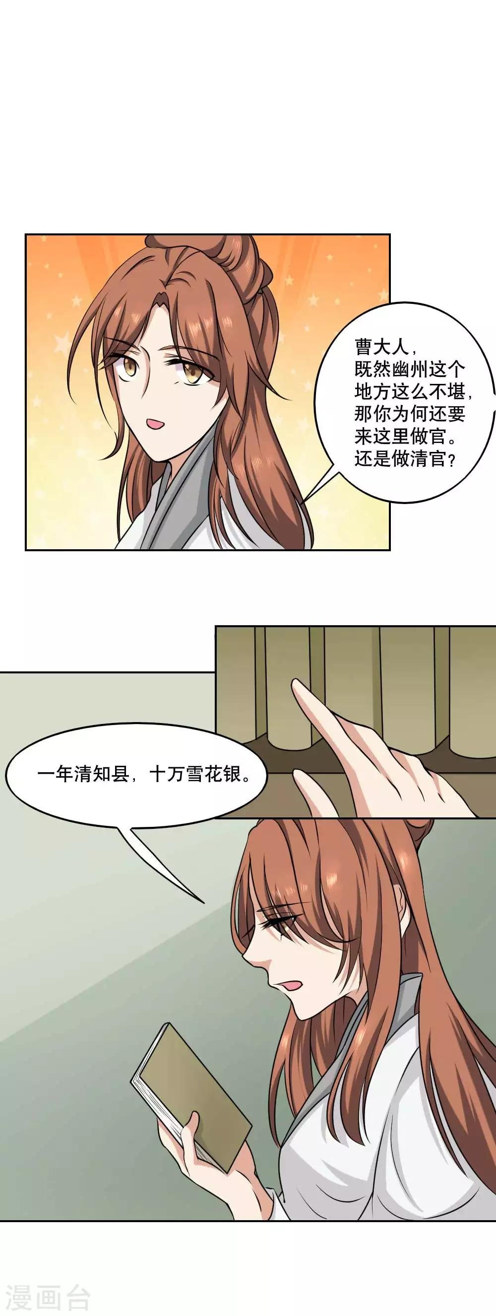 第38话