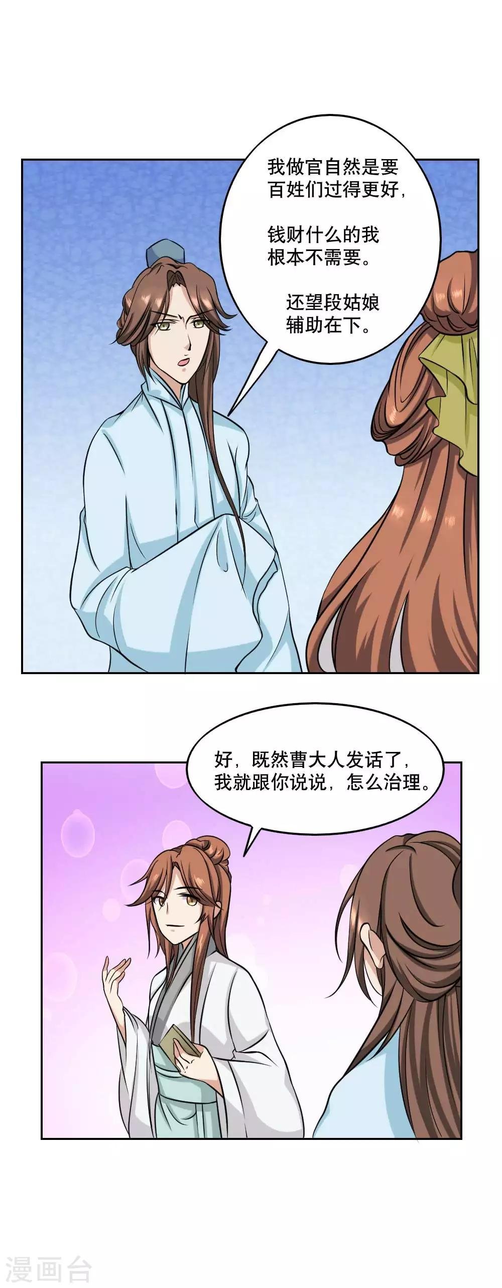 第38话