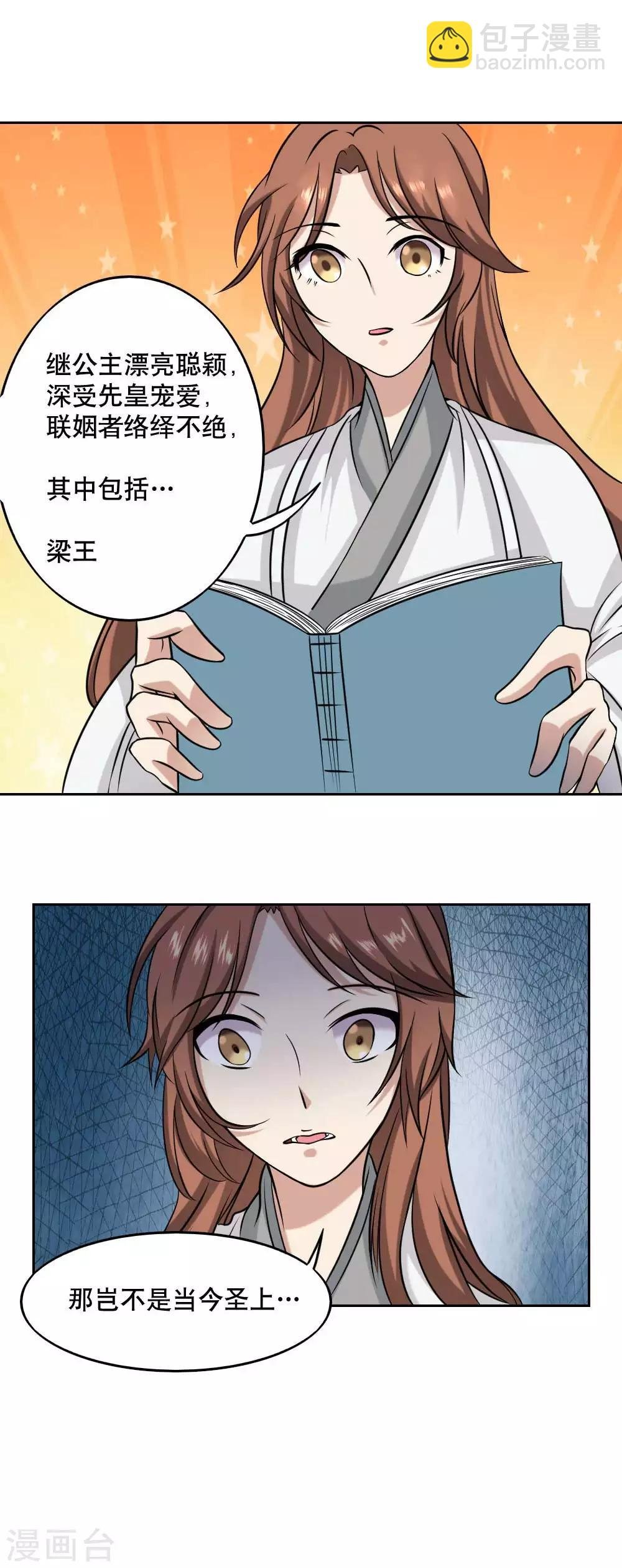 第38话