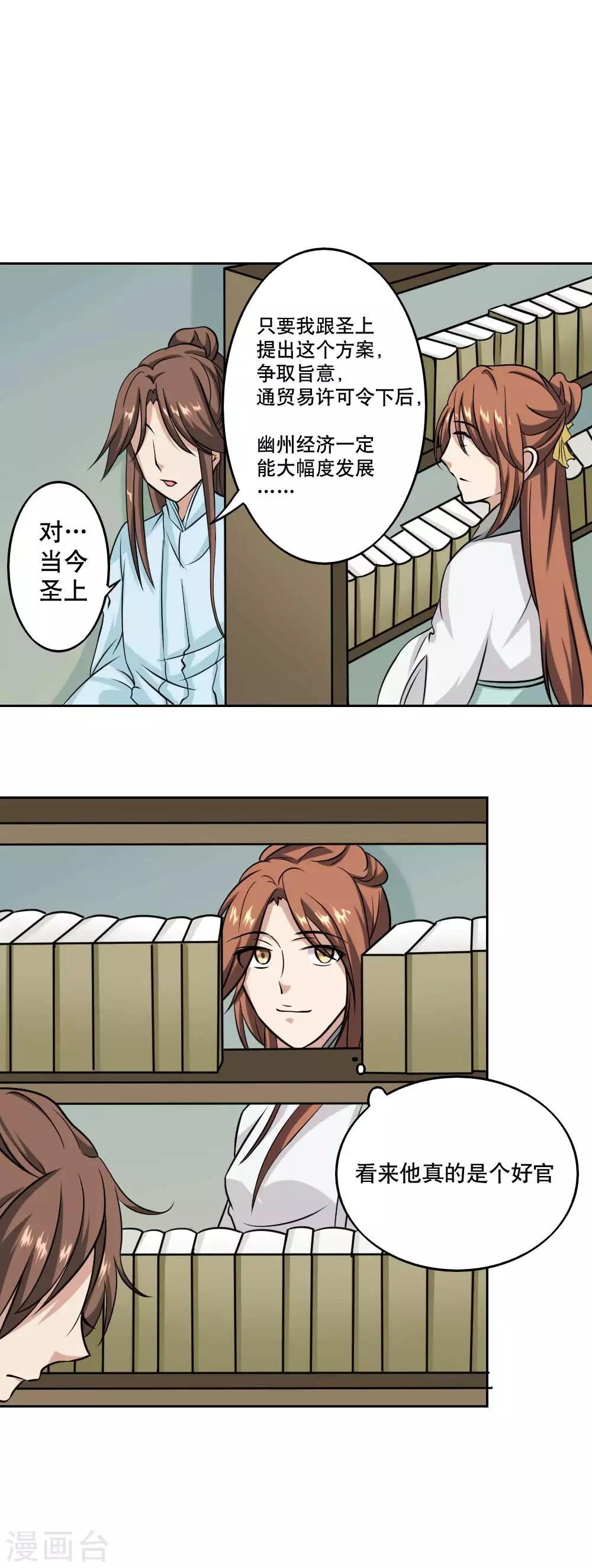 第38话